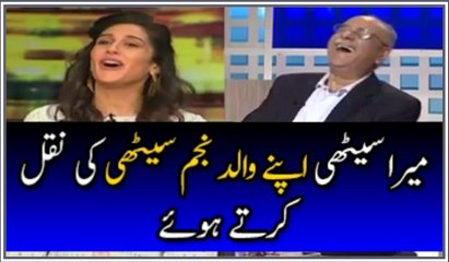Mira Sethi Doing Mimicry Of Her Father And Called Him Amrish Puri
