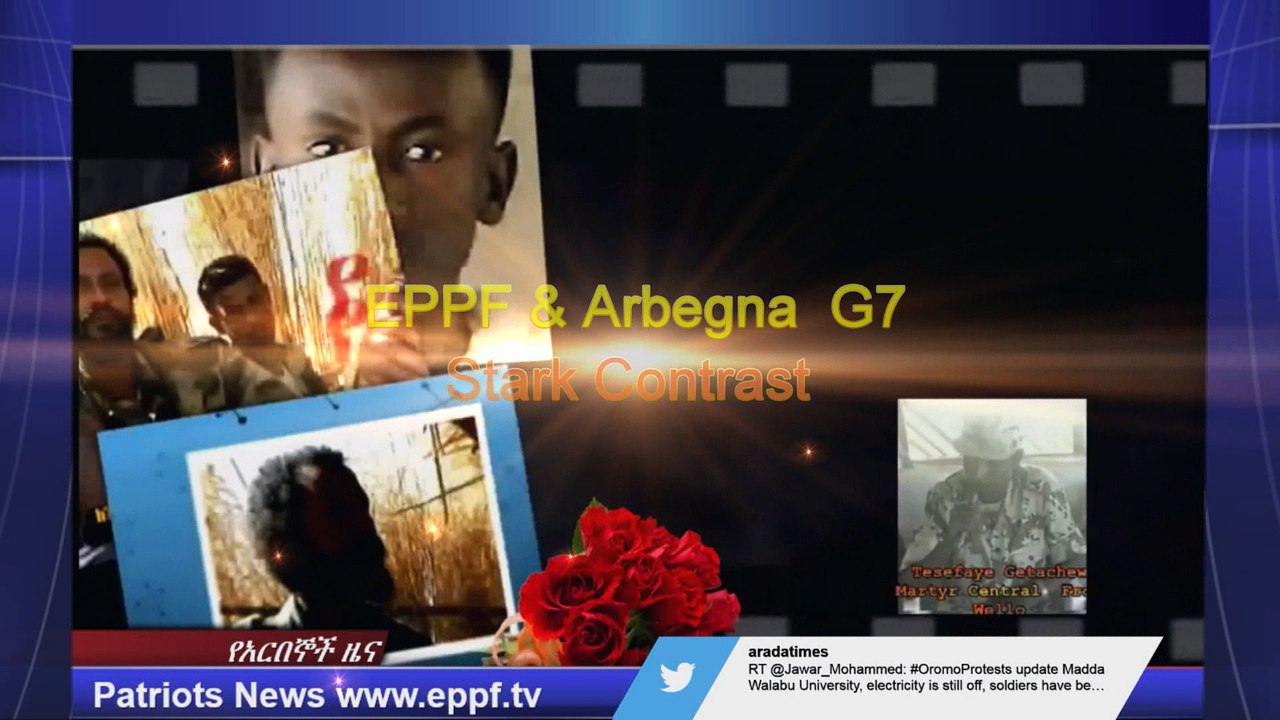 EPPF.TV- EPPF & Arbegna Ginbot 7 Stark Contrast ኢሕአግና አርበኛ ግንቦት ሰባት የማያከራክር ልዩነት