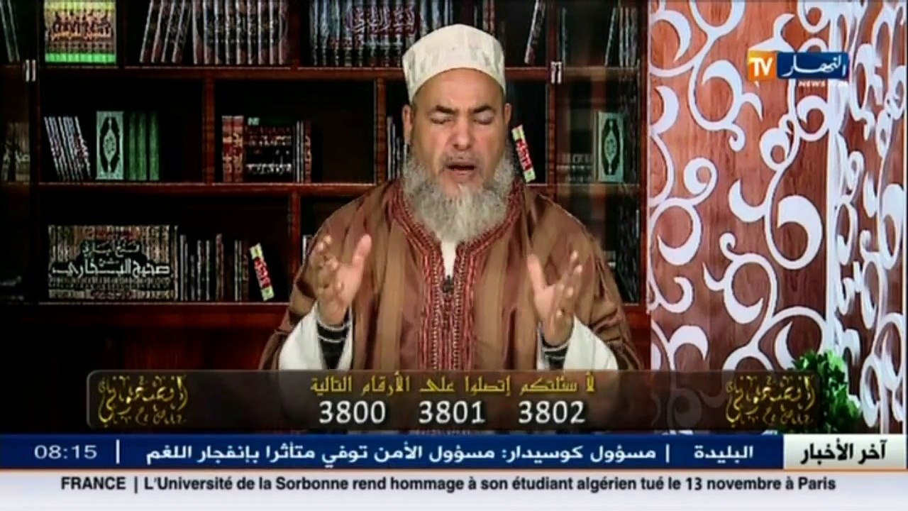 انصحوني   نصيحة الشيخ شمس الدين لوزير المالية