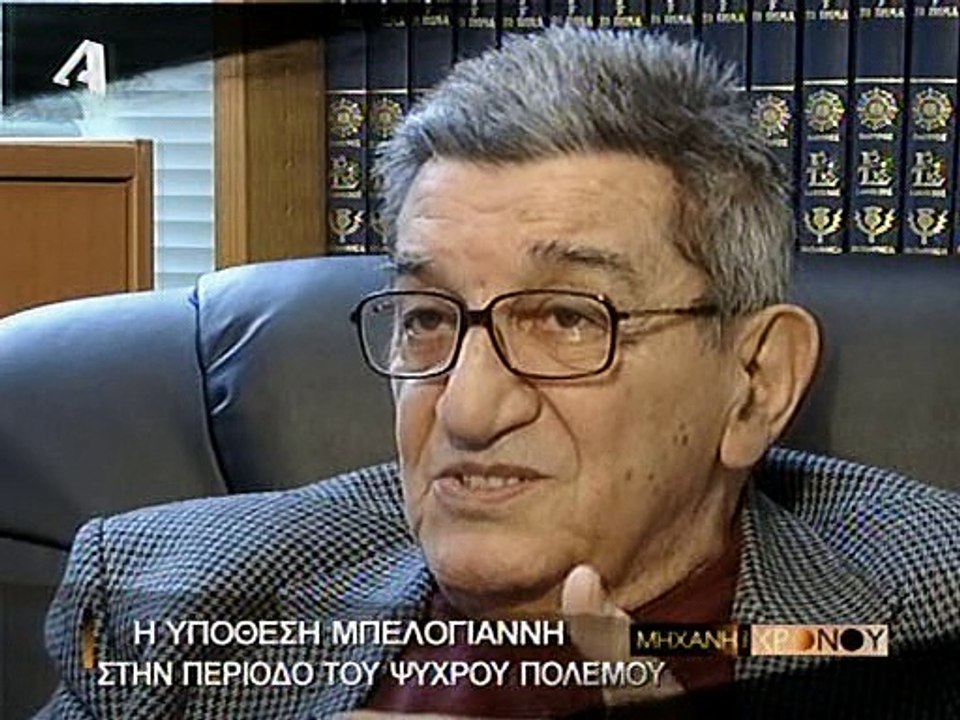 Η Μηχανή Του Χρόνου - Ο Άνθρωπος Με Το Γαρύφαλλ...
