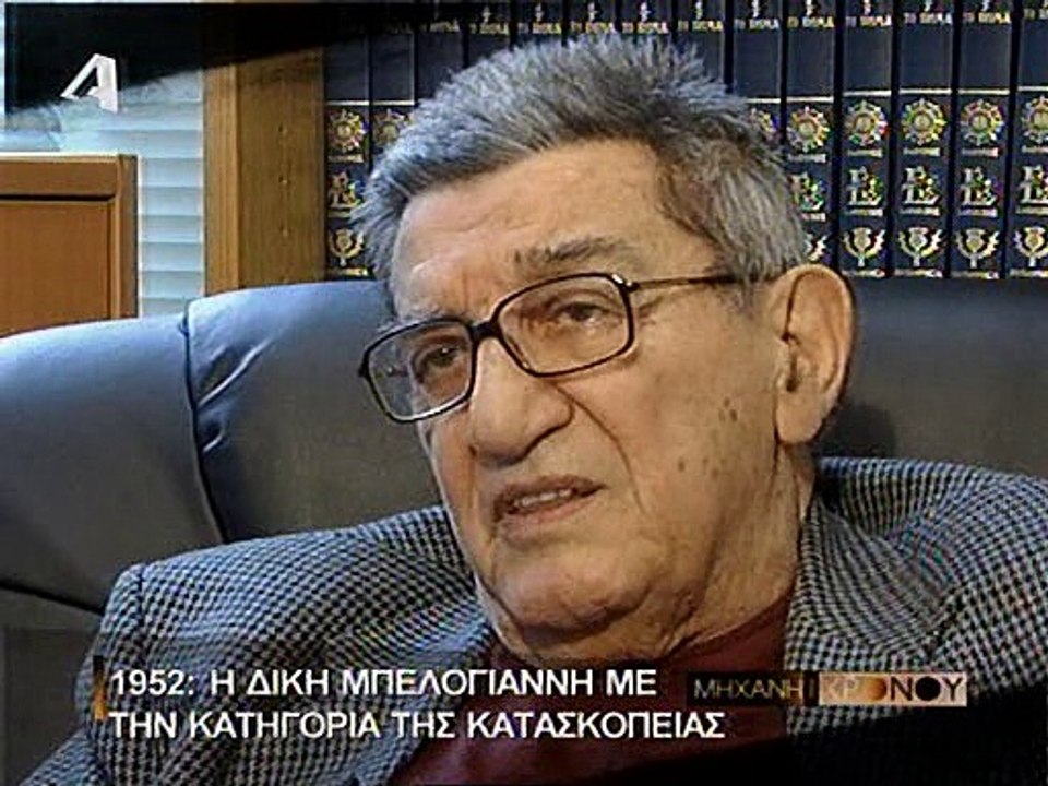 Η Μηχανή Του Χρόνου - Ο Άνθρωπος Με Το Γαρύφαλλ...