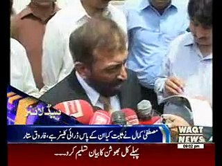 Waqtnews Headlines 09:00 PM 31 March 2016