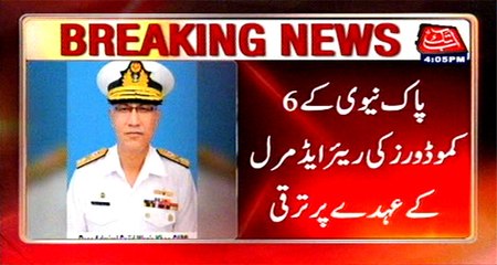 6 Commodores of Pak Navy promoted to Rear Admiral