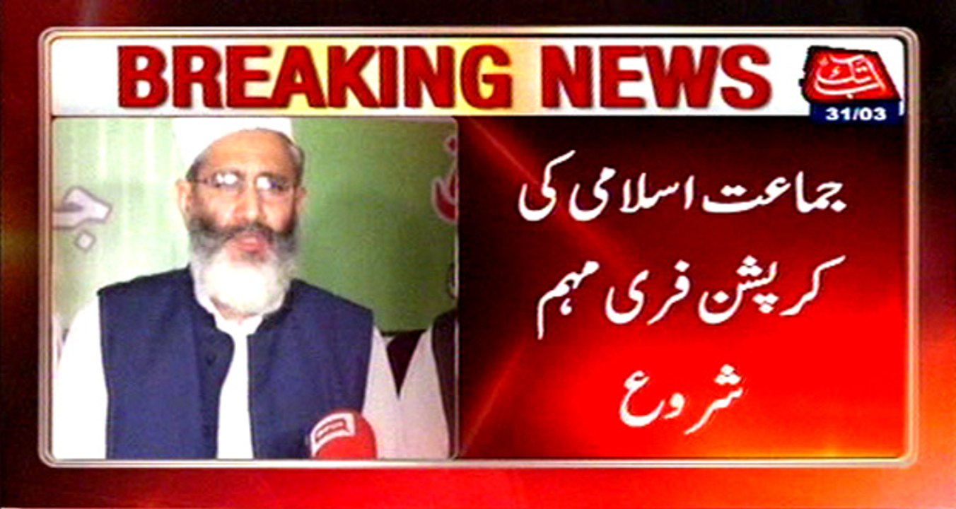 JI corruption free campaign start