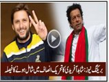 BREAKING NEWS: Shahid Afridi Is Going To Join PTI Very Soon