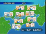 ウェザーニュース Update 中国・四国エリア 2011-07-13 昼