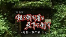 [youku] その時歴史が動いた（東京1） - 2007年10月24日（水） No.303 [380p]