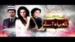 Tum Yaad Aaye Episode 9 on Ary Digital 31st March 2016 P2