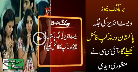 Breaking News _ Pakistan Reaches To Final