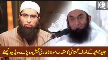Tariq Jameel starts Crying after Attack on Junaid Jamshed