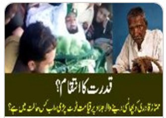 Ghazi Mumtaz Qadri Ko Phansi Dainy Wala Jalaad Mozi Merz Mein