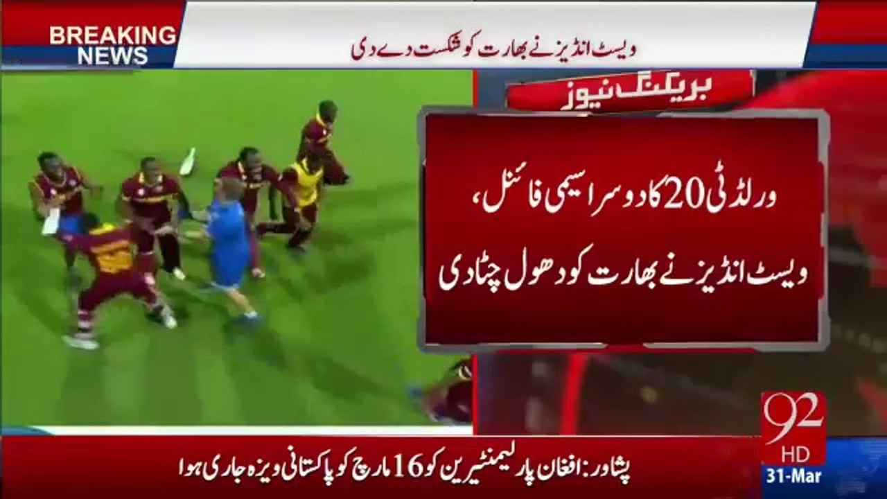 Reaction Of Indians After Defeat from WestIndies in WC T20 2016