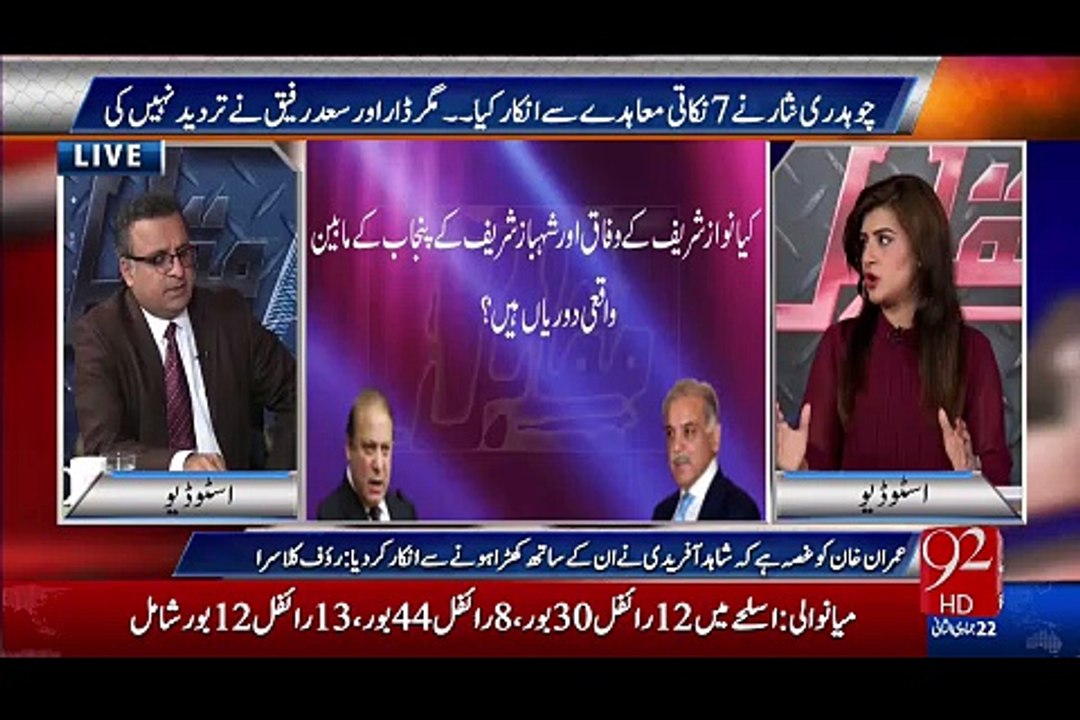 شریف فیملی میں اختلافات کی وجہ کیا ہو سکتی ہے؟؟؟