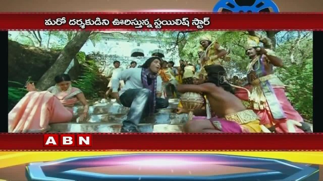 Allu Arjun shock to Srinu Vaitla (01-04-2016)