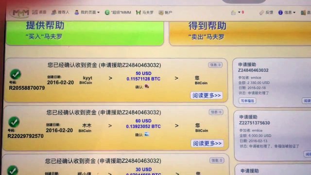 MMM Pays $2330 US Dollars Testimonials