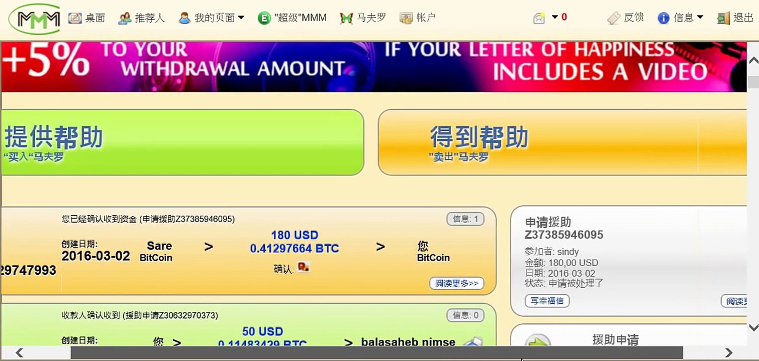MMM Testimonials 180 USD