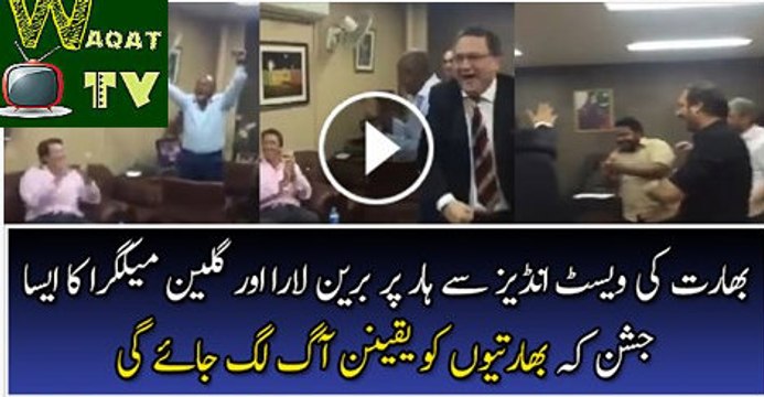 Check out the Video Of Celebration from PTV Sports Room on Indias Defeat Against West Indies