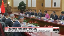President Park holds summit talks ahead Nuclear Security Summit 2016