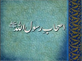 Abu Ayyub Al Ansari Part:1 (Urdu) Khaleeq Ahmed Mufti, Sharjah TV.