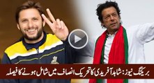 Shahid Afridi Is Going To Join PTI Very Soon