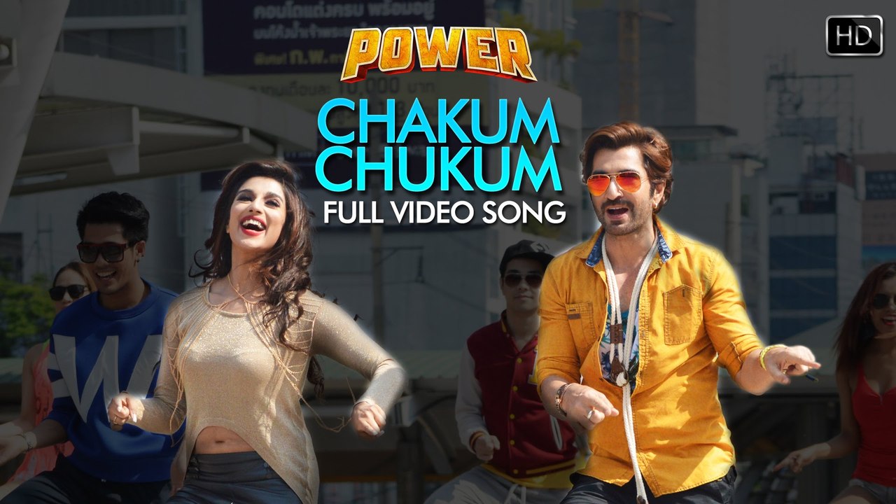 Chakum Chukum ¦ Power ¦ পাওয়ার ¦ Jeet ¦ Sayantika ¦ Jeet Gannguli ¦ Rajiv Kumar ¦ 2016