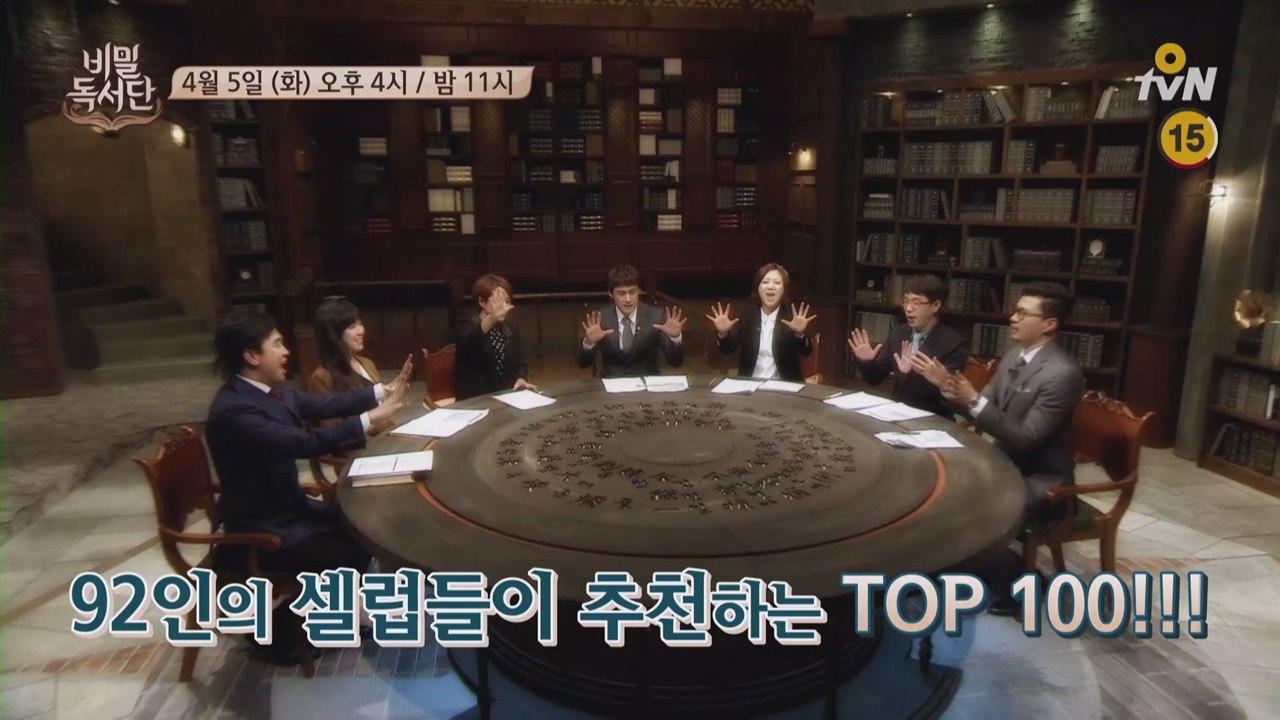대한민국 셀럽의 책 TOP 100!