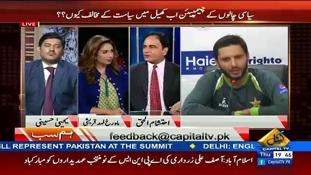 Breaking News: Shahid Afridi Is Going To Join PTI Very Soon