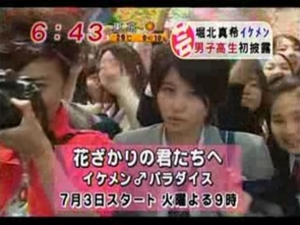 2007[1].06.12 Mezamashi - Hana Kimi