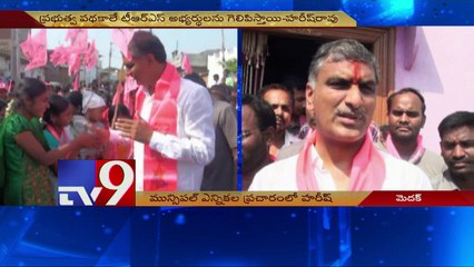 Harish Rao in Siddipet Municipal elections campaign
