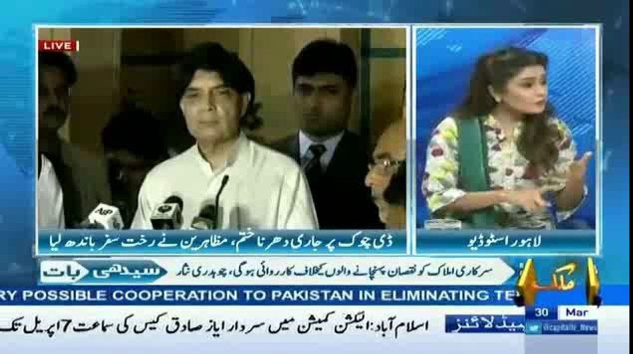 Ch.Nisar Ka Mosomana Beyan--Beenish Saleem Tackle Ch.Nisar.