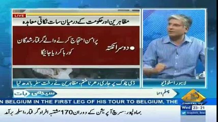 Hum Media Waly Bi Red Zone Main Dharna Dengay---Beenish Saleem Gone Mad.