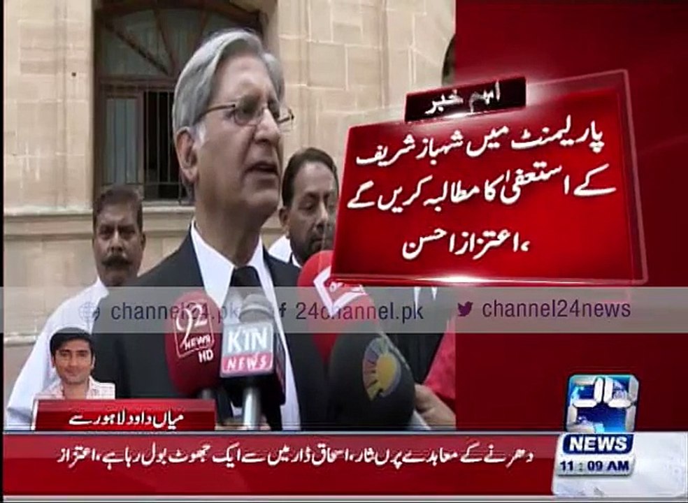 Punjab Goverment is responsible for Ghulshan iqbal tragedy - Aitzaz Ahsan Comments on RAW Agents Arrested from NS Sugar