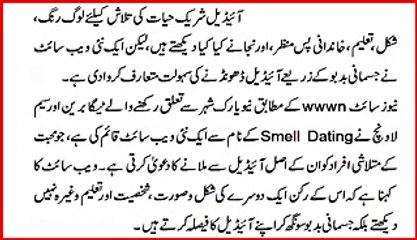 انٹرنیٹ پر اپنا ہم سفر ڈھونڈنے کا انتہائی شرمناک ترین طریقہ آ گیا ۔۔ دیکھیں اس ویڈیو میں