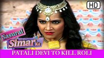 Patali Devi To Kill Roli | Sasural Simar Ka | 1st April 2016