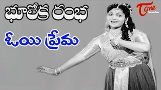 Bhooloka Rambha Telugu Movie || Oye Prema Vainika Video Song || Anjali Devi, Gemini Ganesan