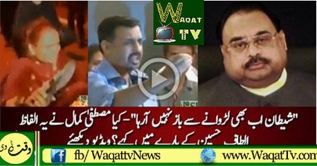 Shaitaan ab bhi larane se baaz nahi aa raha -Watch Video  Mustafa Kamal