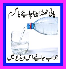 benefits of drinking hot water and cold water