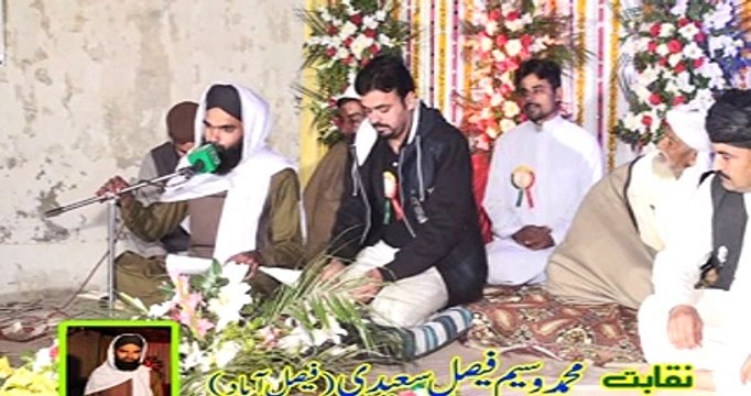 Beautiful Durood O Salam Naqabat Mohammad Waseem Faisal Saeedi-1