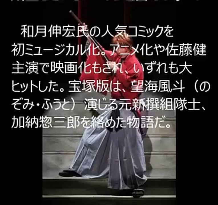 ★「るろうに剣心」劇評★歌う剣心－漫画から抜け出たような容姿