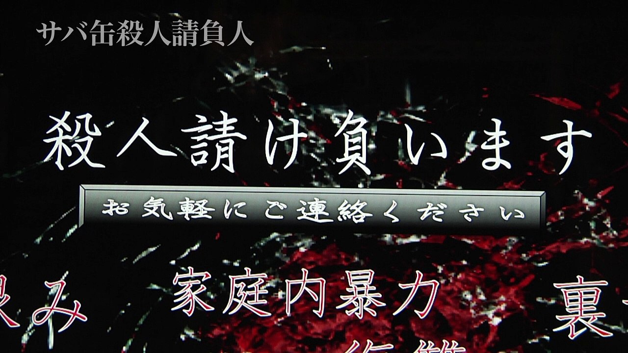 好評発売中！『心霊食堂』予告