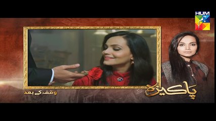Pakeeza Episode 08 Full HD HUM TV Drama 31 March 2016
