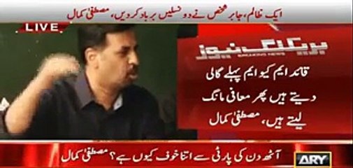 Mustafa Kamal ke Altaf Hussain per war--Ab tu is ne cooler rakh lia hai ta ke bar bar drink na banana paray -