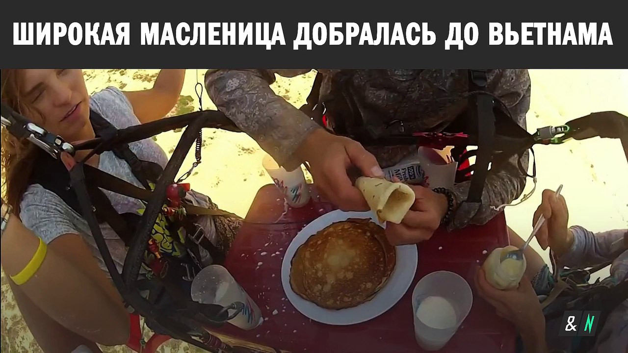 Парашютисты отметили Масленицу прямо в небе