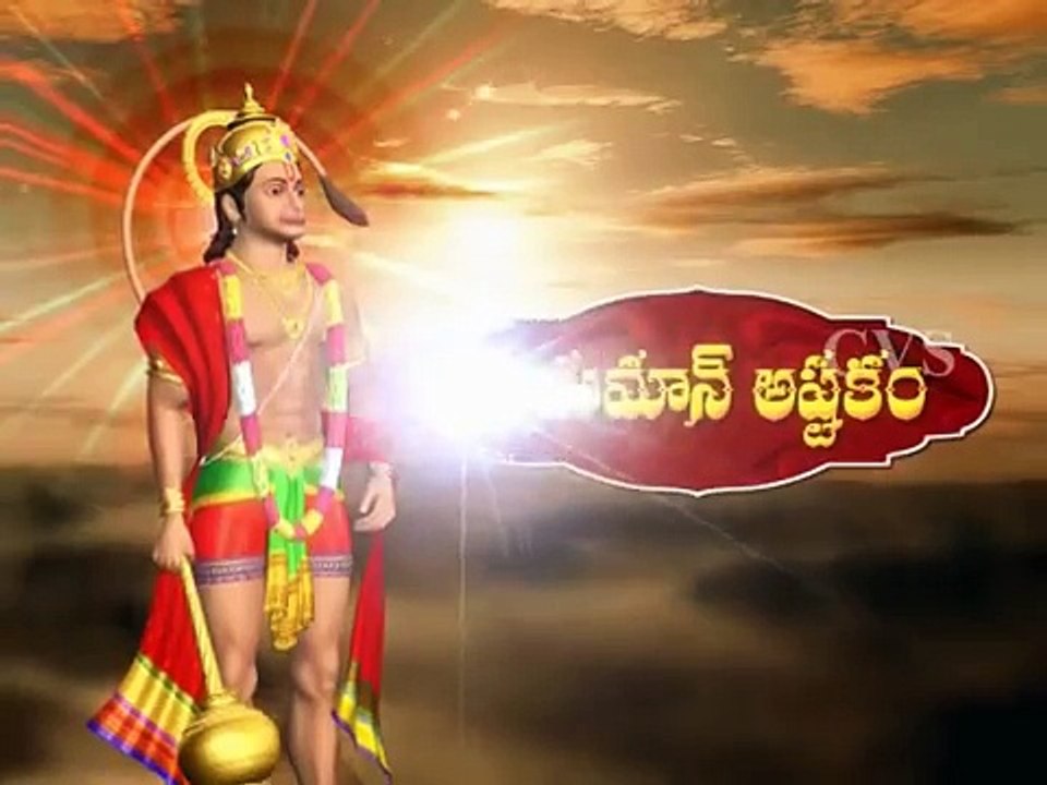 Hanuman Chalisa New3 - 3D Animation video songs