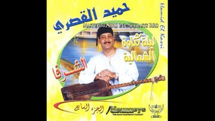 Hmed El Kasri (Moulay abd allah alcharif)