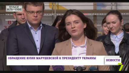 Глава Одесской Таможни Юлия Марушевская: в связи со сложной обстановкой,обратилась публично к Петру Порошенко.