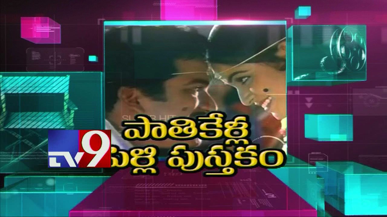 Rajendra Prasad on 25 years of 'Pelli Pustakam'