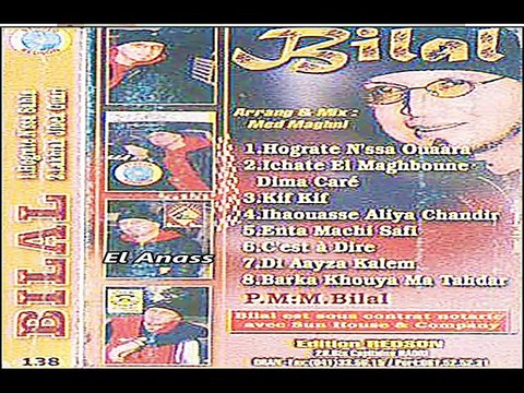 الشاب بلال- سمّيها كيما تبغي Cheb Bilal- SaMiha Kima Tabghi