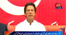 Islamabad: chairman PTI Imran Khan press conference