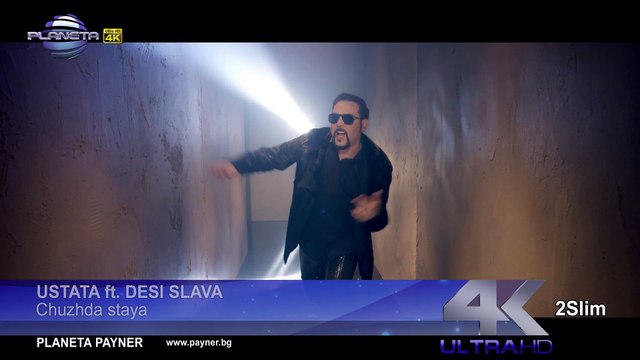 USTATA FT. DESI SLAVA - CHUZHDA STAYA ⁄ Устата ft. Деси Слава - Чужда стая, 2016